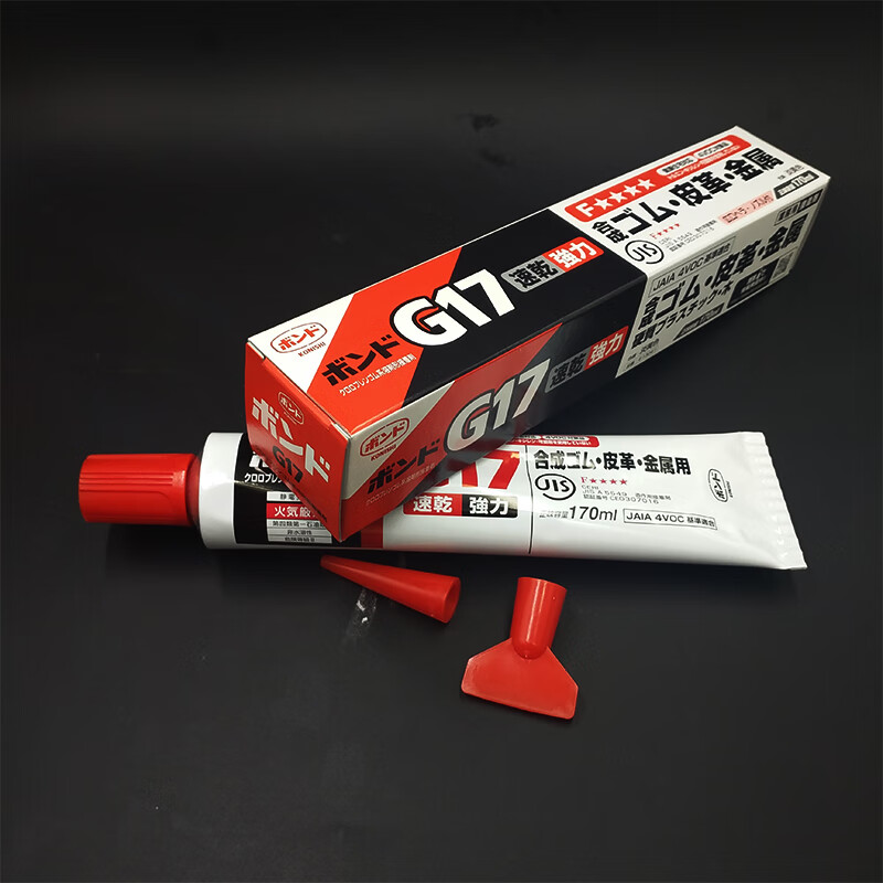 日本小西g17konishi g17黄胶金属皮革塑料粘合剂#13041 g17*20ml