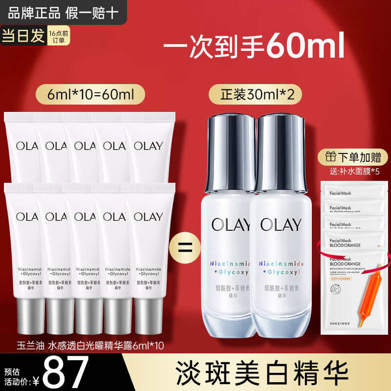 ���ڲ����������ͣ�OLAY������С��ƿ���������ǵ��߹�о���Һ���²�ˮ��ʪ�沿��������¶ ���������׿���С��ƿ��60ml