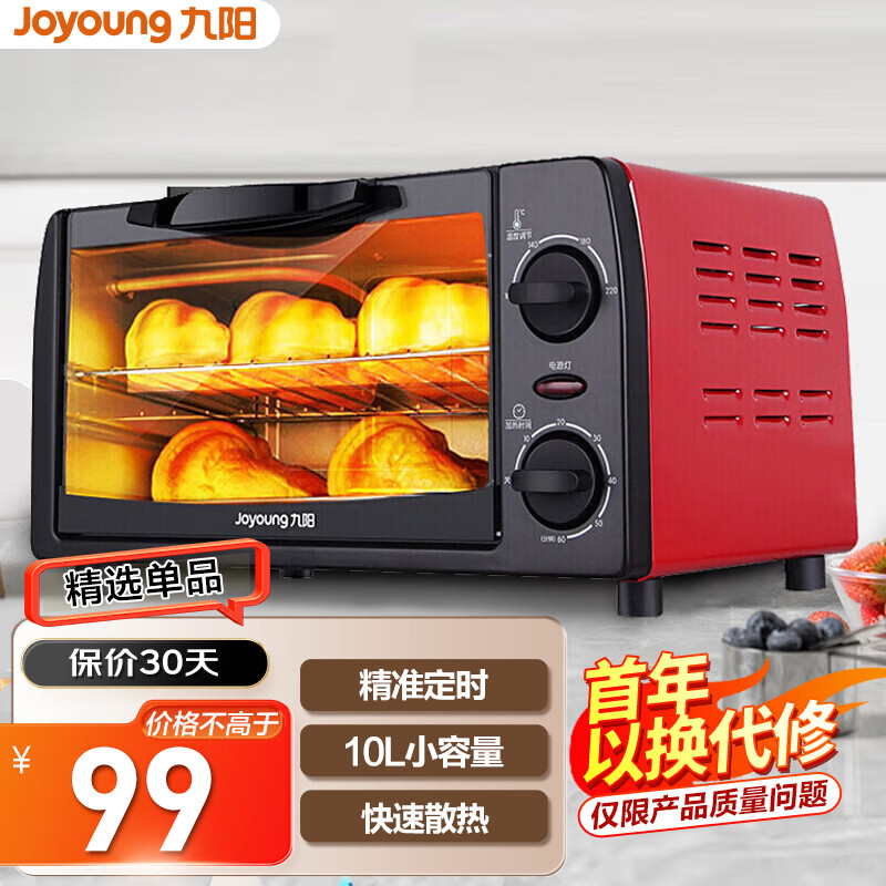 九阳KX-10J5电烤箱怎么样？不容错过的测评分享！