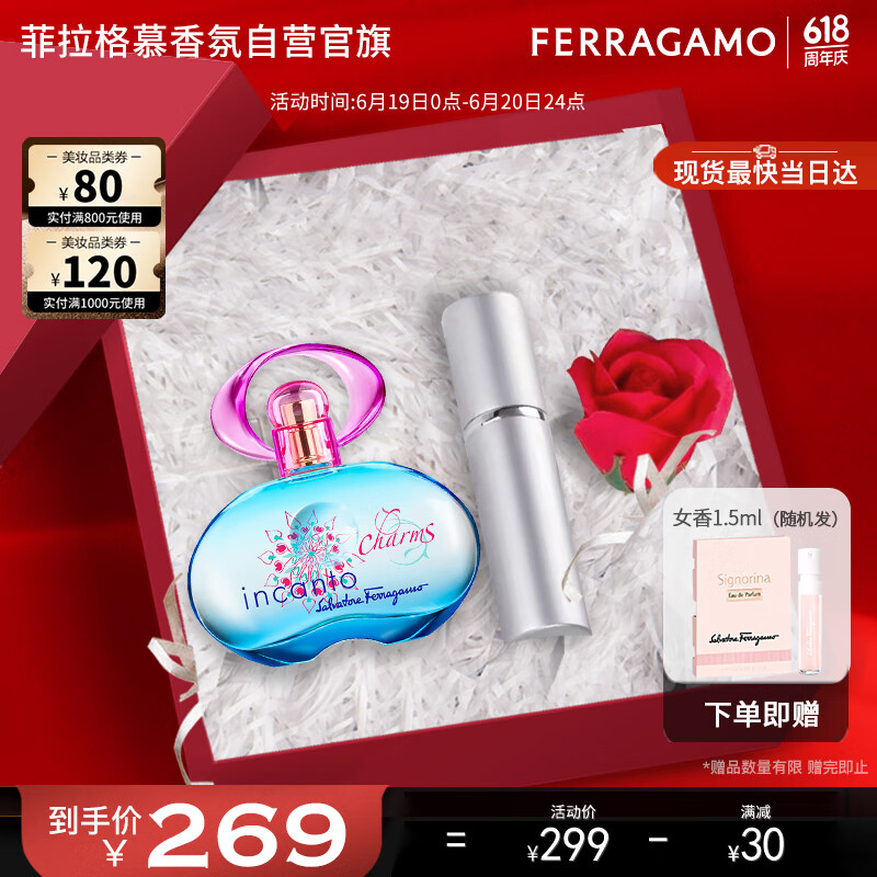 ڲĽFerragamo˵ˮ50ml ˮ 618񻶹 սŮʵ269Ԫ