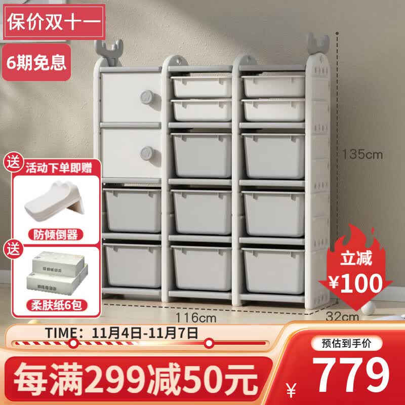 曼龙 儿童玩具收纳架大容量柜子宝宝衣柜储物柜卧室家用整理箱置物架 麋鹿-旗舰款【超大容量储物】属于什么档次？
