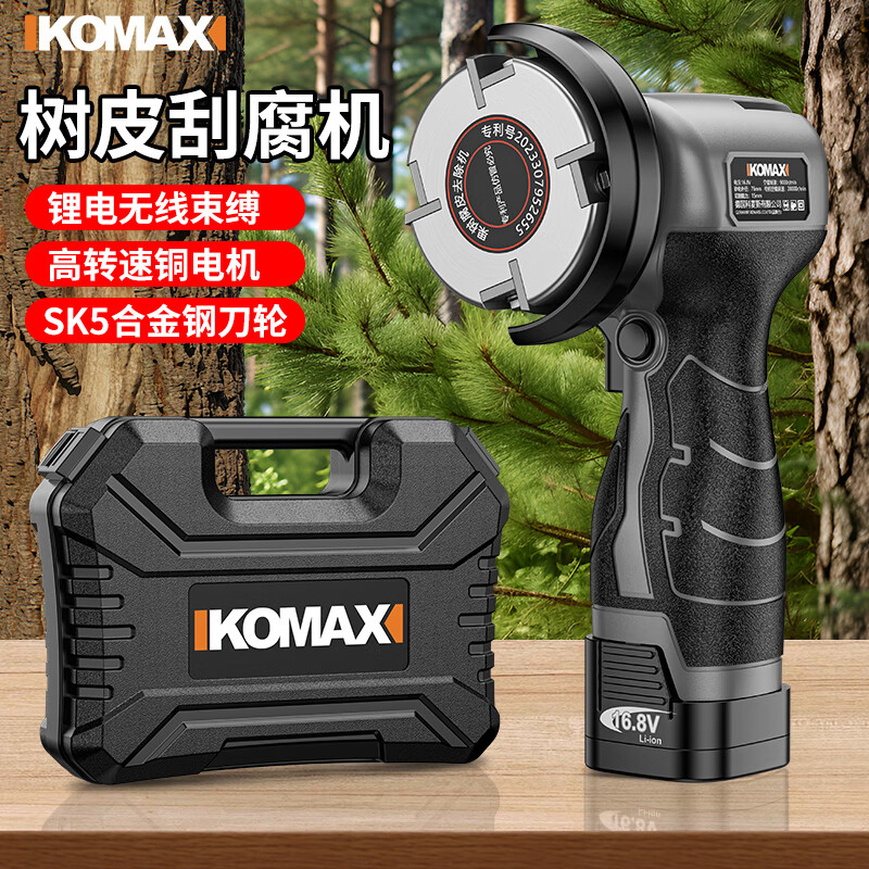 科麦斯电动果树专用刮腐机充电式树皮腐烂剥树皮去皮神器锂电刨树皮