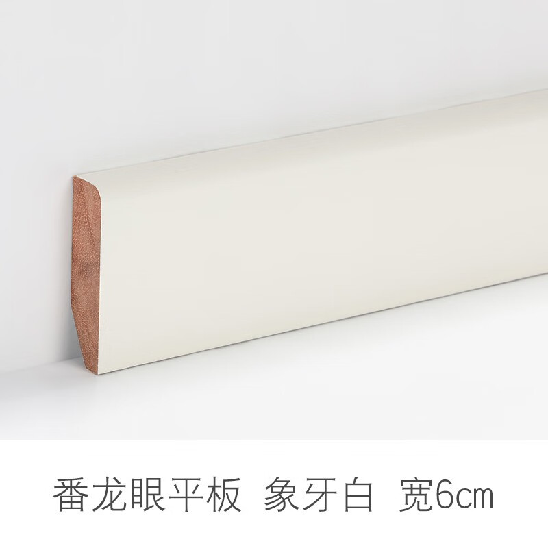 斯沃森（SWARSON） 番龙眼平板踢脚线纯实木地脚线烤漆白色木质地角线墙角贴客厅 高6cm踢脚线-象牙白