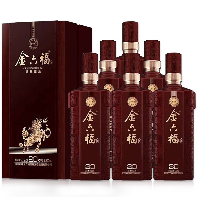 中国福酒 金六福酒 礼盒酒水 50度 浓香型白酒 金六福酒商务用酒 白酒
