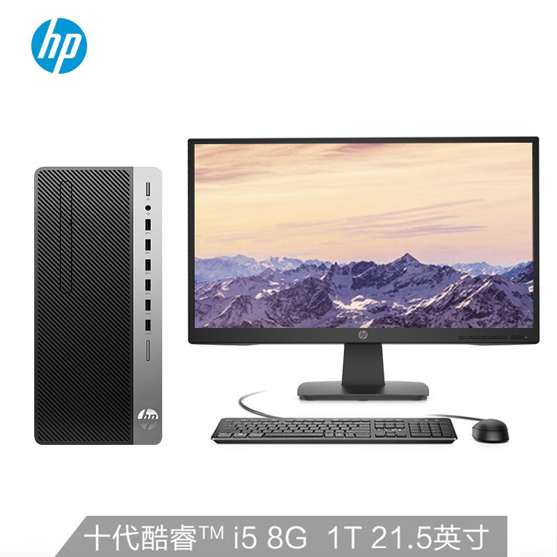 惠普(HP)战99 G2 商用办公台式电脑主机（十代i5-10500 8G 1TB Win10 Office注册五年上门）21.5英寸