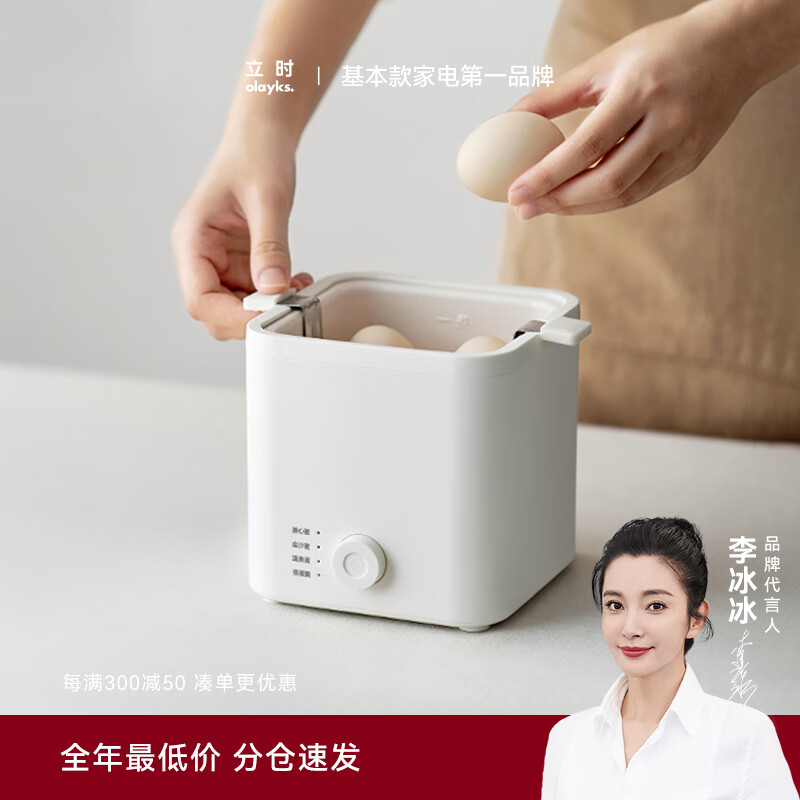 olayks立时 煮蛋器 蒸蛋器自动断电 小蒸锅煮鸡蛋神器 智能煮鸡蛋定时 家用迷你不锈钢煮蛋机蒸蛋羹神器