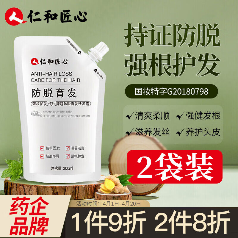 洗发水历史价格数据|洗发水价格比较