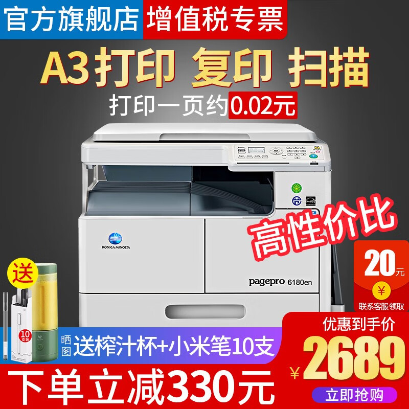 柯尼卡美能达 6180e打印机好吗