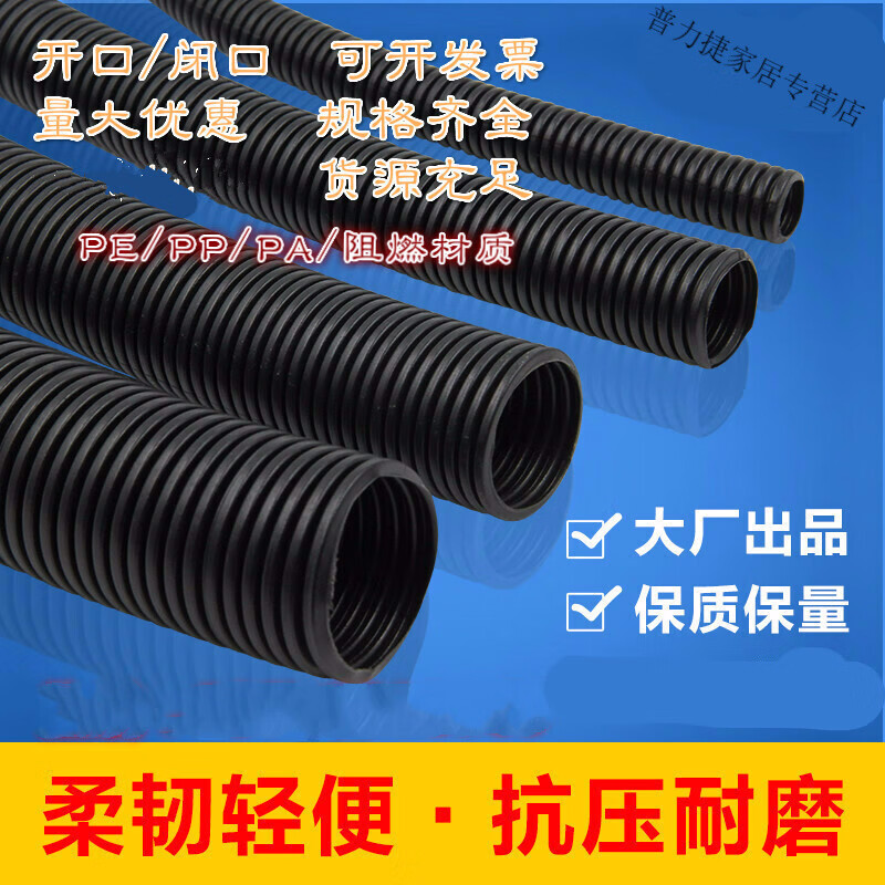 塑料波纹软管PE波纹管电线软管穿线黑色塑料电工套管聚乙烯螺纹管保护管可开口 PE-AD15.8(足100米)内径12