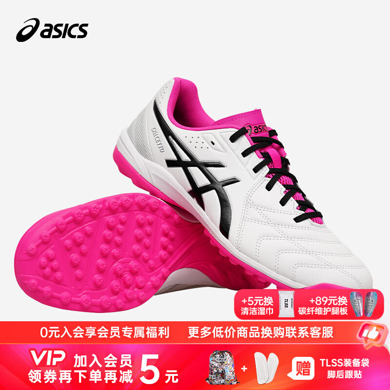 ���ڲ�������ɪʿ��ASICS������������ɪʿCALCETTO 2E����TF�˲ݴ���ƤСC3����Ь1113A048 �׷�#1113A048-102 Ь�2E 39.5 (250mm)
