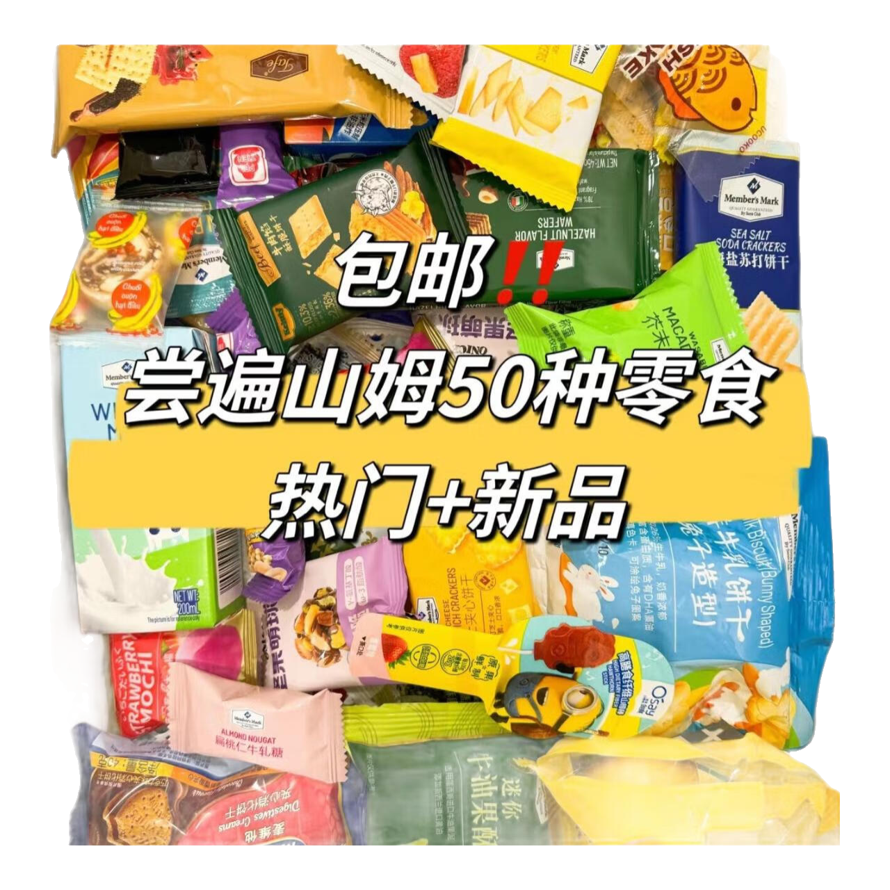 MEMBER'S MARKʳűɷװײͲװɽͯķʳ ʳ50ɺлСԼ936g 124.9Ԫ