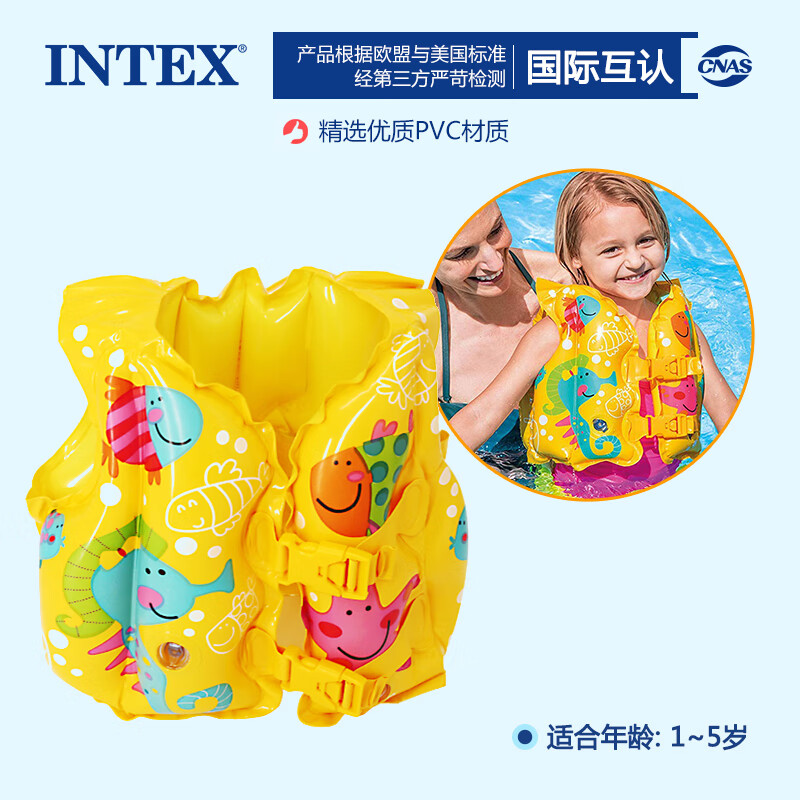 INTEX儿童救生衣浮力背心婴儿游泳装备宝宝水上马甲漂流泳衣泳圈 趣味背心(1-5岁)-送手泵