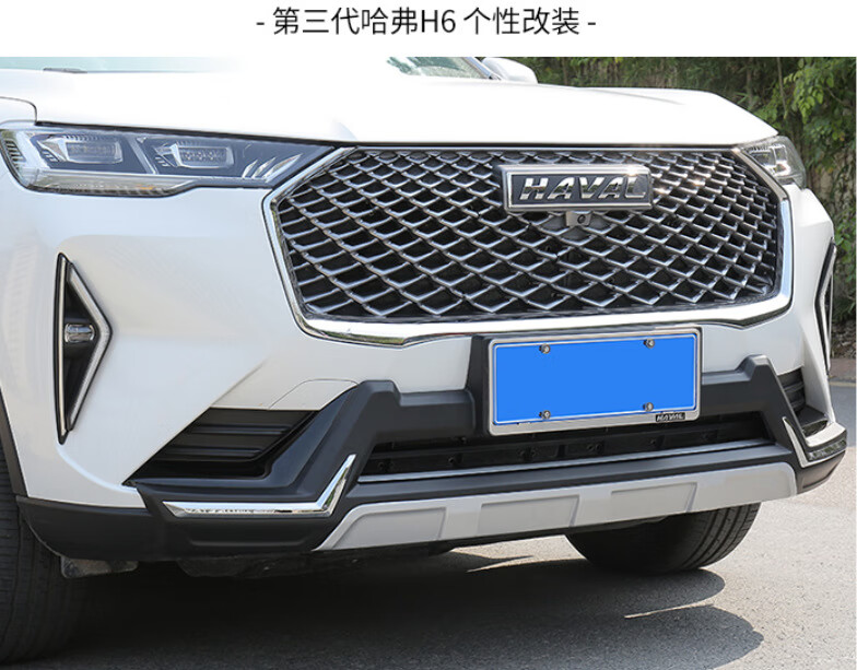 犀罗 21款第三代哈弗h6保险杠哈佛h6前后防撞护杠改装大包围装饰配件