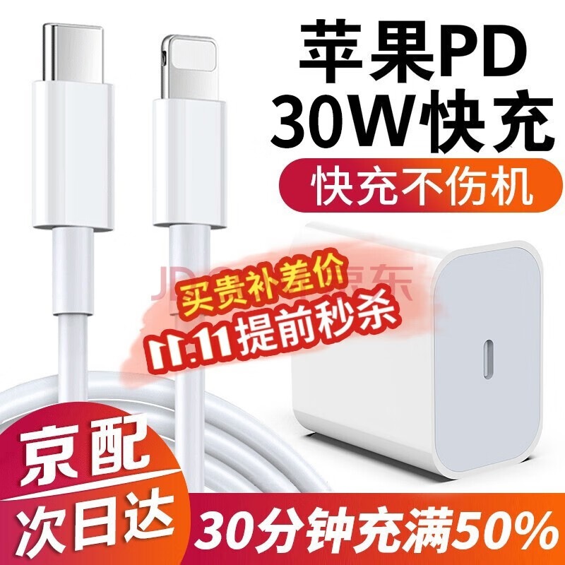 京东双11狂欢返场:手机配件爆款直降20元、4合1扩展坞58.9元