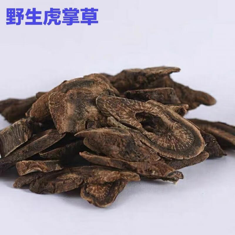 云南野生中药材虎掌草 见风青 狗脚迹 包邮 【优质】虎掌草根500克