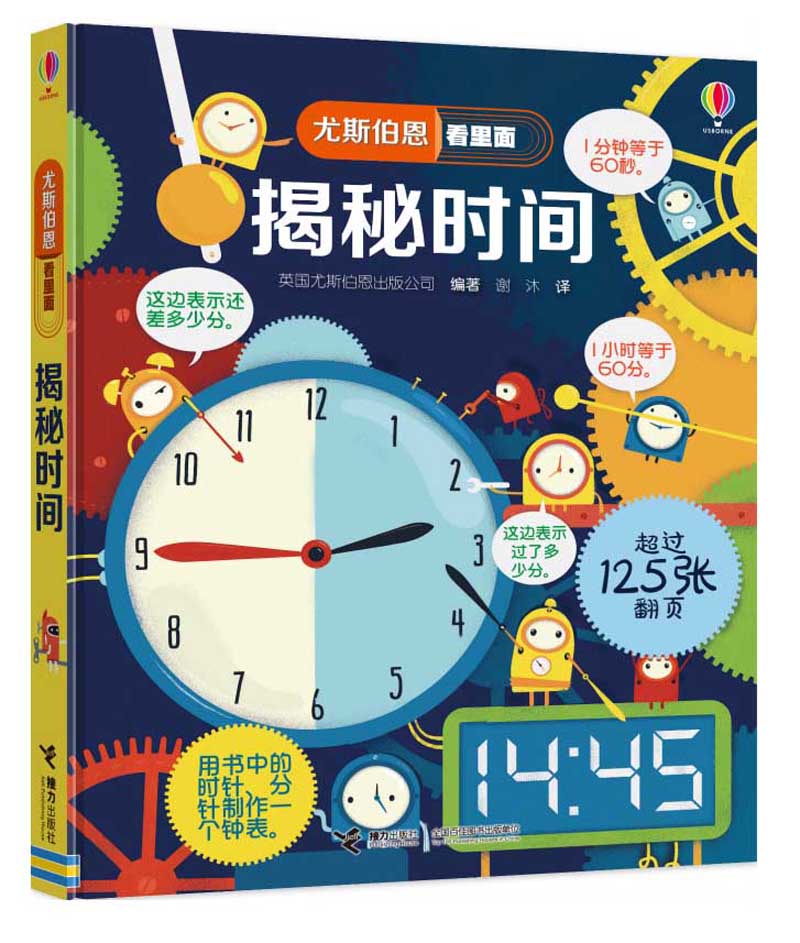 尤斯伯恩看里面 揭秘时间高性价比高么？
