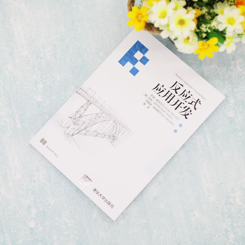 反应式应用开发详情图
