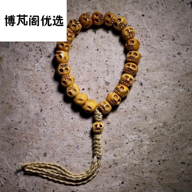 阁阁6015西藏牦牛骨佛珠手串男骷髅牛骨手链盘玩文玩尸陀林主手持