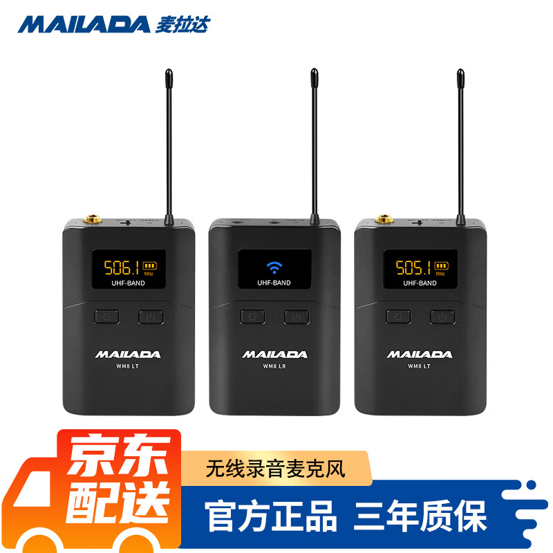 麦拉达（mailada） WM8L收音无线麦克风领夹式小蜜蜂一拖二电脑手机单反相机采访录音话筒 WM8LS一拖二