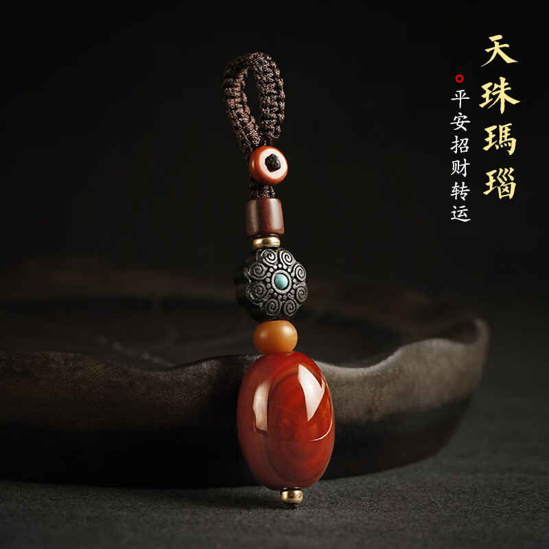 梵心天珠玛瑙汽车钥匙挂件情侣高档男女复古钥匙扣创意礼品钥匙链饰品