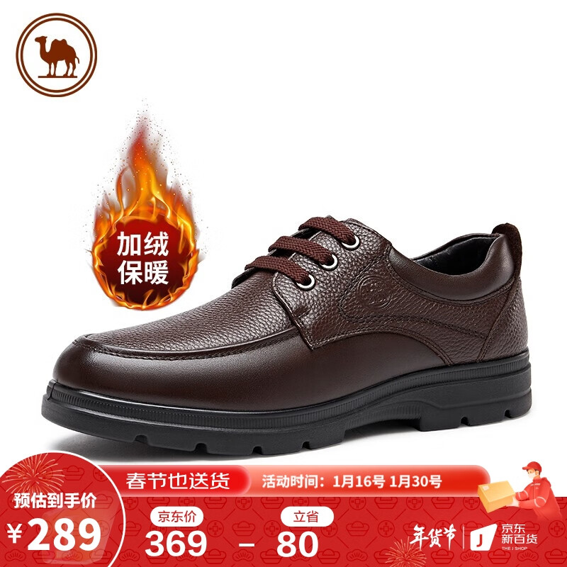 如何选择适宜的商务/正装皮鞋？价格走势与评测分析|怎么查看京东男士商务正装皮鞋历史价格