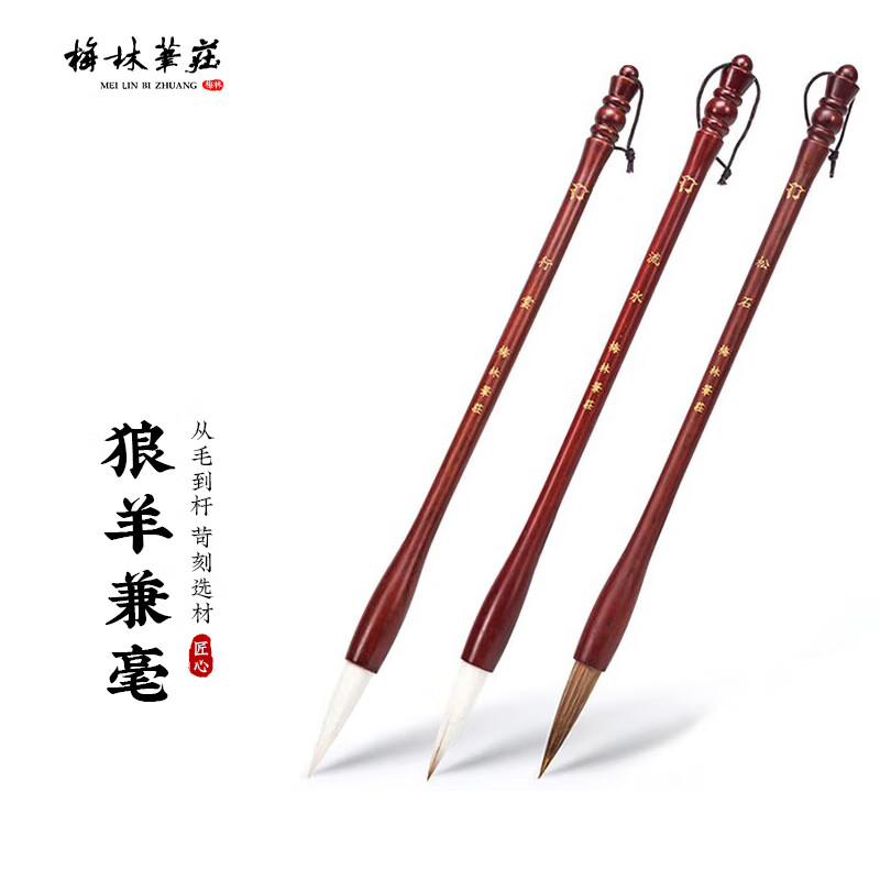 低反発 腰用 書畫・篆刻 筆116 「墨吐龍」 羊毫筆 穂長7cm 長鋒 日本製