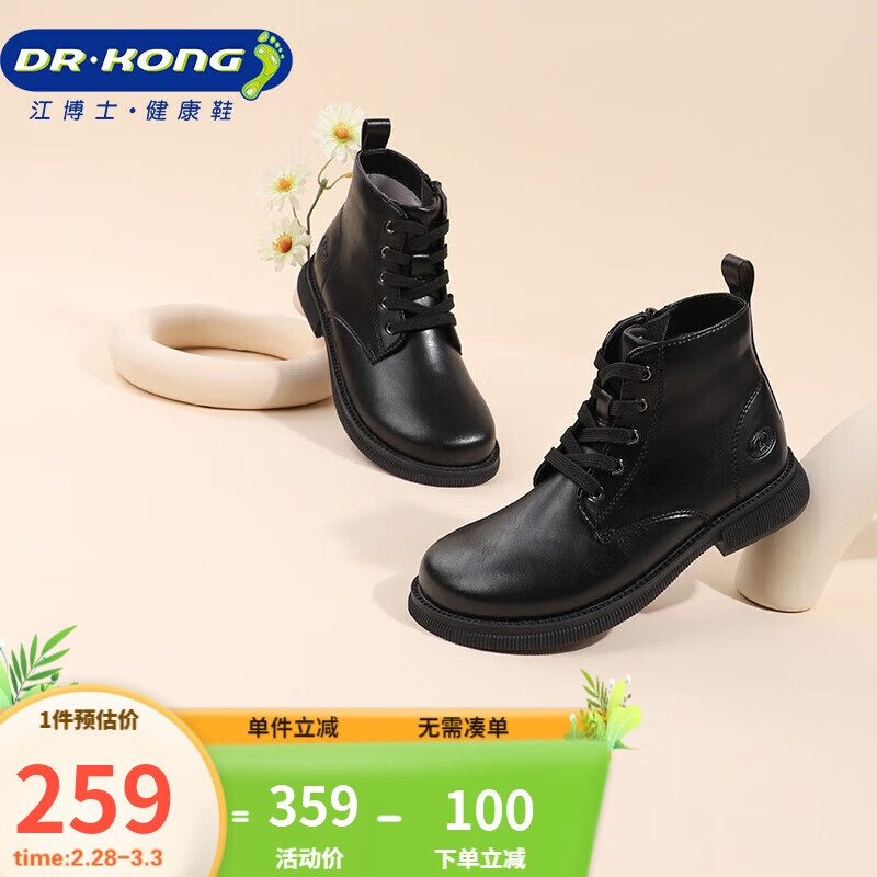 江博士靴子 冬季女童时尚纯色百搭儿童表演儿童靴B15234W004黑色 30高性价比高么？