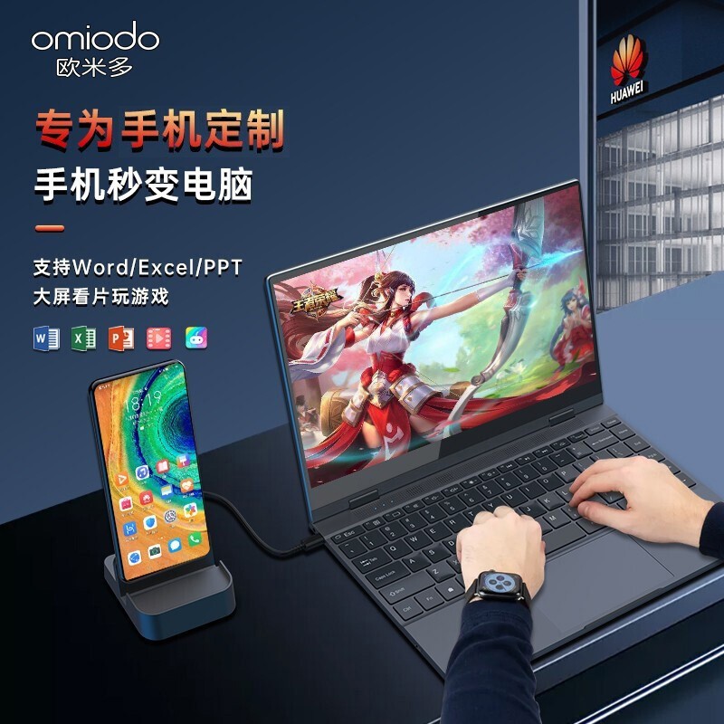 Omiodo 13.3英寸带键盘带触摸带电池款连接方式详解插图