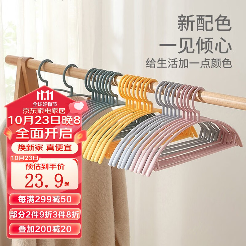 访客（FK）衣架可伸缩儿童衣挂小天鹅塑料防滑无痕干湿两用宝宝衣架晒衣架 弧形防滑衣架【超值20只装】高性价比高么？