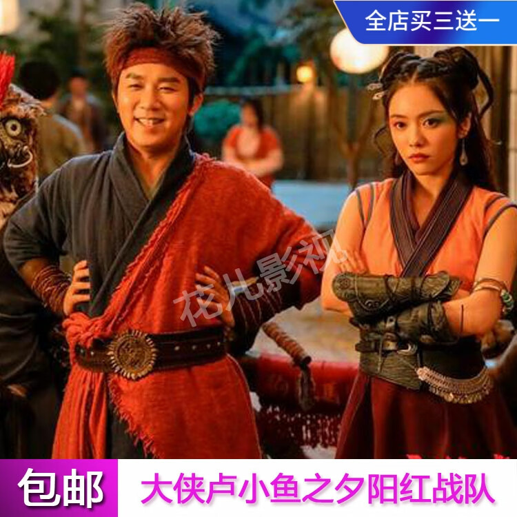 opuyym古装喜剧电视剧大侠卢小鱼之夕阳红战队dvd碟片卢正雨蔡文静