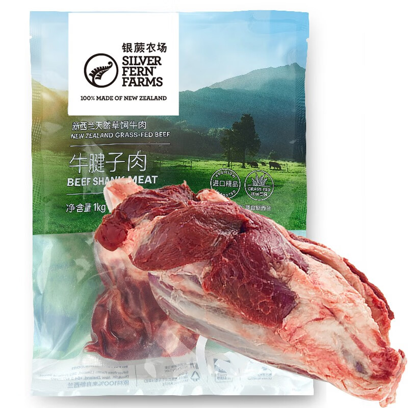 银蕨农场ps级牛腱子1kg 新西兰天然草饲牛肉 国内加工 健身牛肉 品质