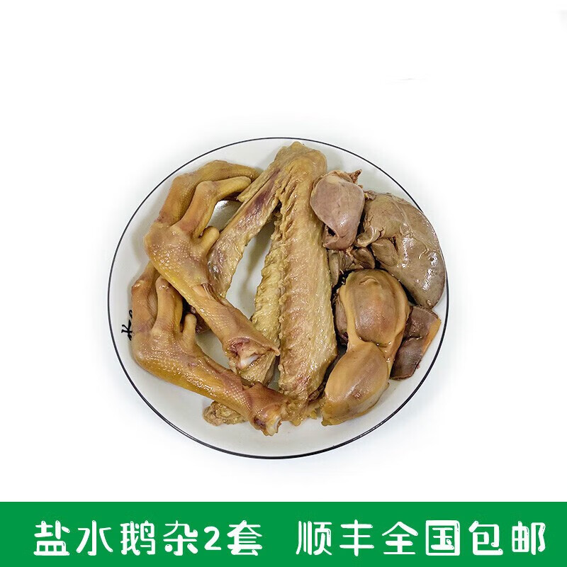 全江扬州老鹅杂盐水鹅黄珏老鹅南京卤鹅杂下酒菜