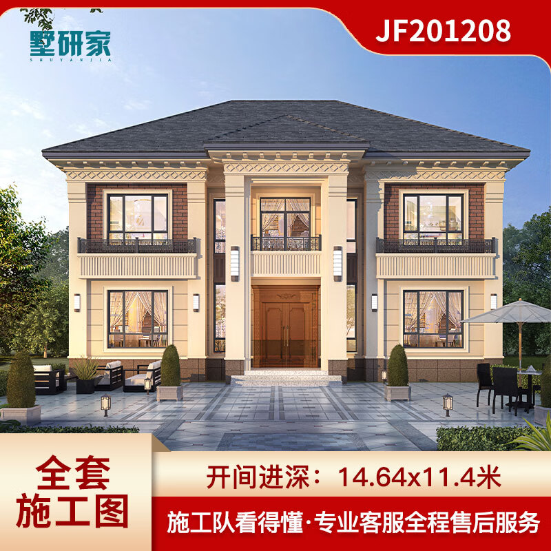 建房说墅研家别墅设计图纸二层新中式农村自建房设计图全套施工图水电