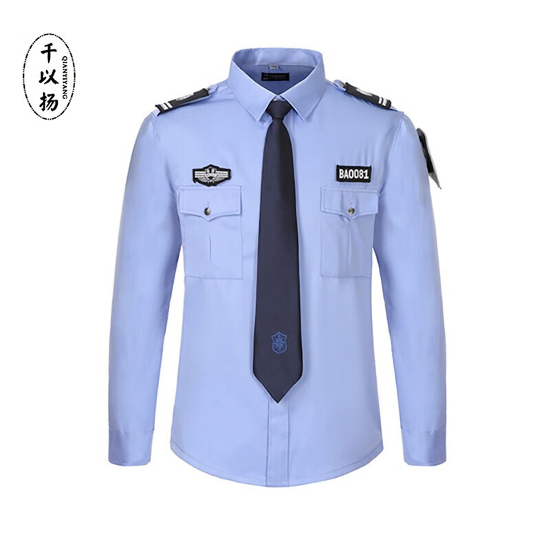 千以扬长袖保安衬衣短袖保安服衬衣保安衬衫制服工作服保安作训服