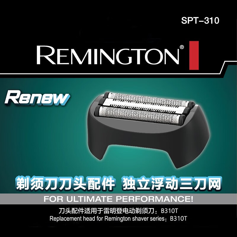 雷明登Remington独立浮动三刀头往复式电动剃须刀全身水洗刮胡刀USB充电插口便携时尚 B310T系列刀头