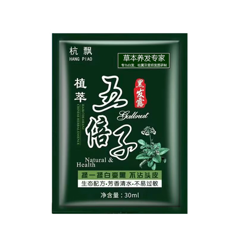 颜色丽人五倍子黑发露植物染发一洗黑揉揉黑不沾头皮自然黑发男女染发