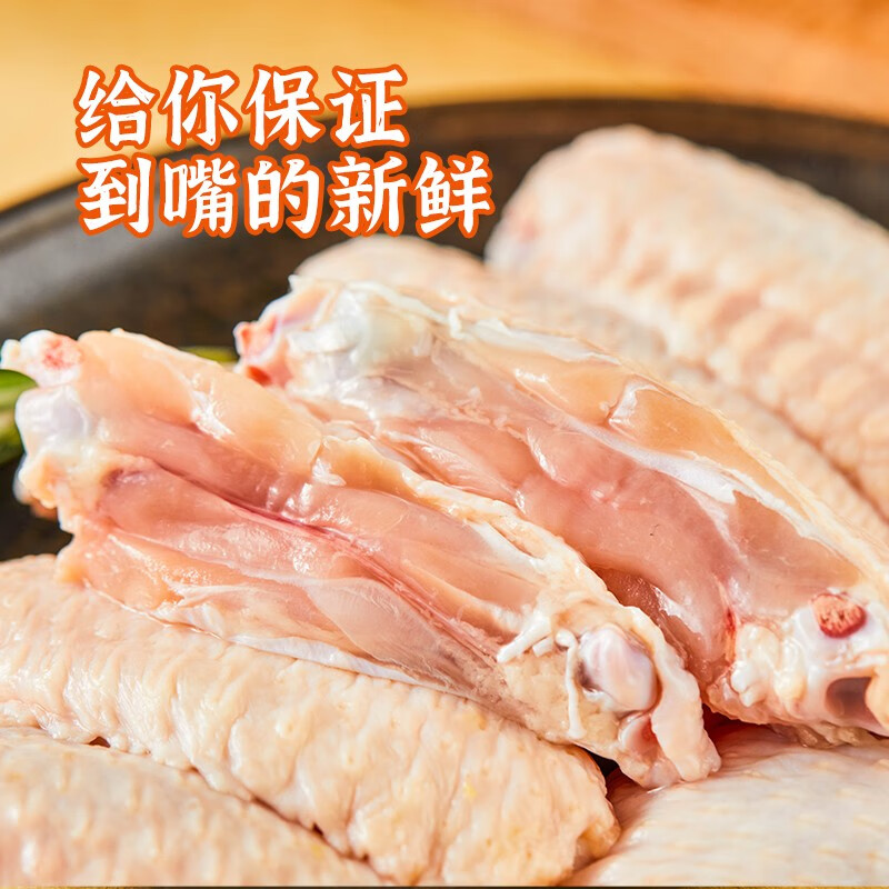 大江（DAJIANG）鸡翅膀 烧烤鸡翅 炸鸡翅卤味卤煮食材冷冻生鲜鸡翅 大江生翅中500g*4高性价比高么？