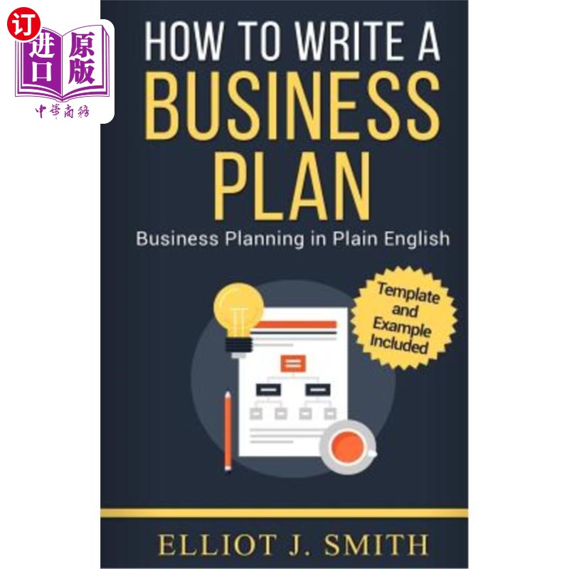 海外直订business plan: how to write a business plan - business