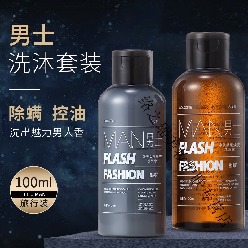 闺界男士洗沐套装古龙香氛去屑除螨沐浴露旅行套装 200ml 200ml 200ml