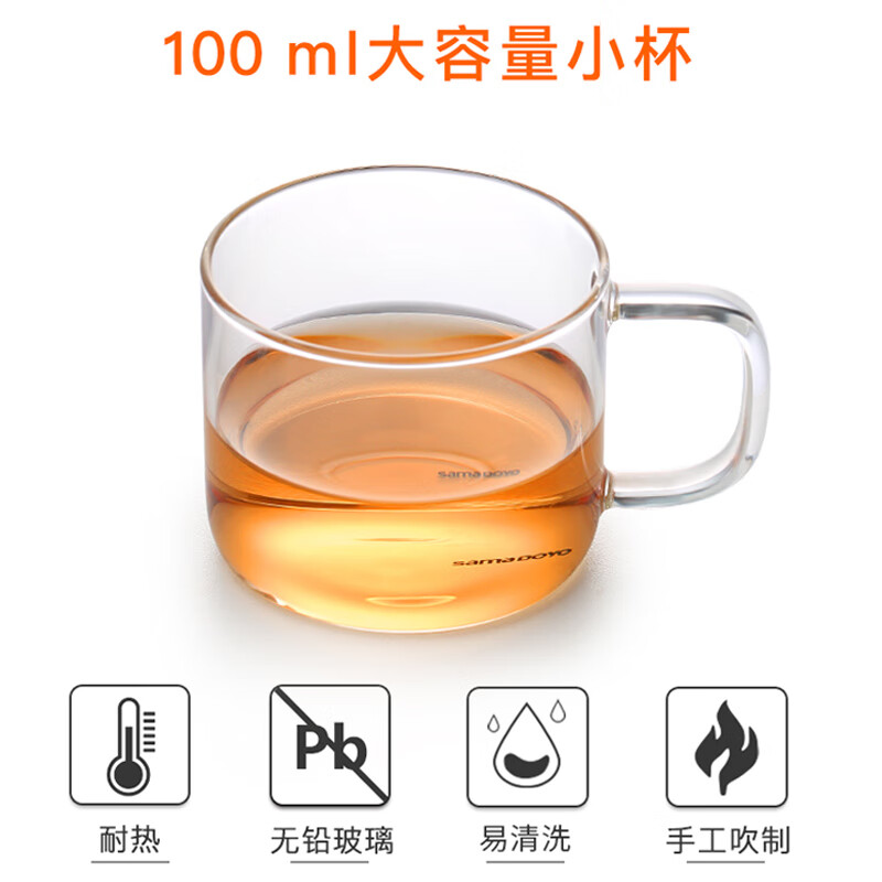 尚明(SAMADOYO)玻璃小杯子简约高硼硅耐热耐高温茶杯带把冲泡器拍档精致品茗杯 高硼硅玻璃小杯2只装*100ml