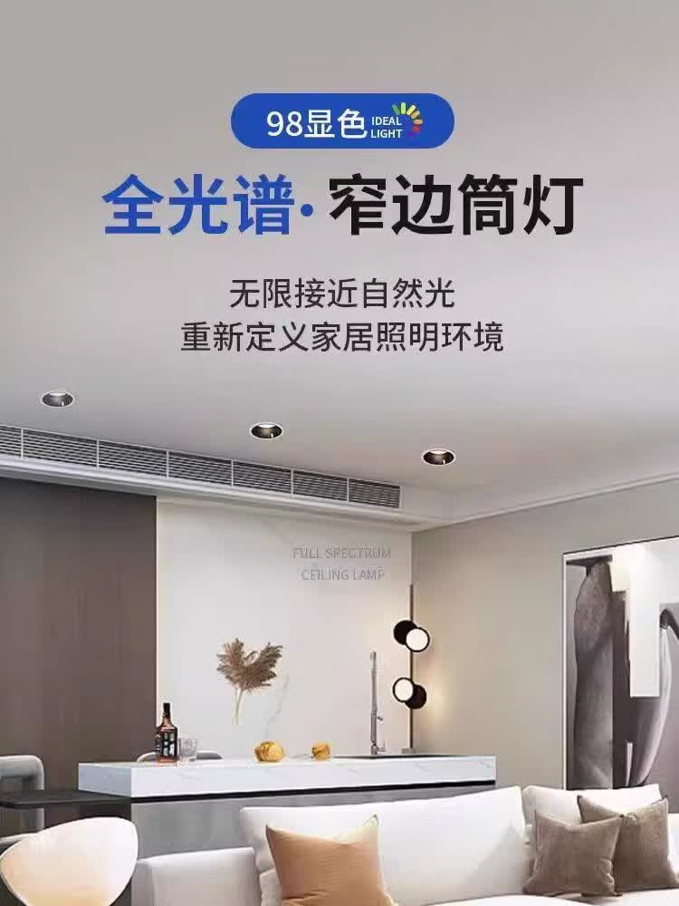 欧普照明(opple)欧普led超薄筒灯嵌入式2cm圆形面板灯12w15w店铺酒店