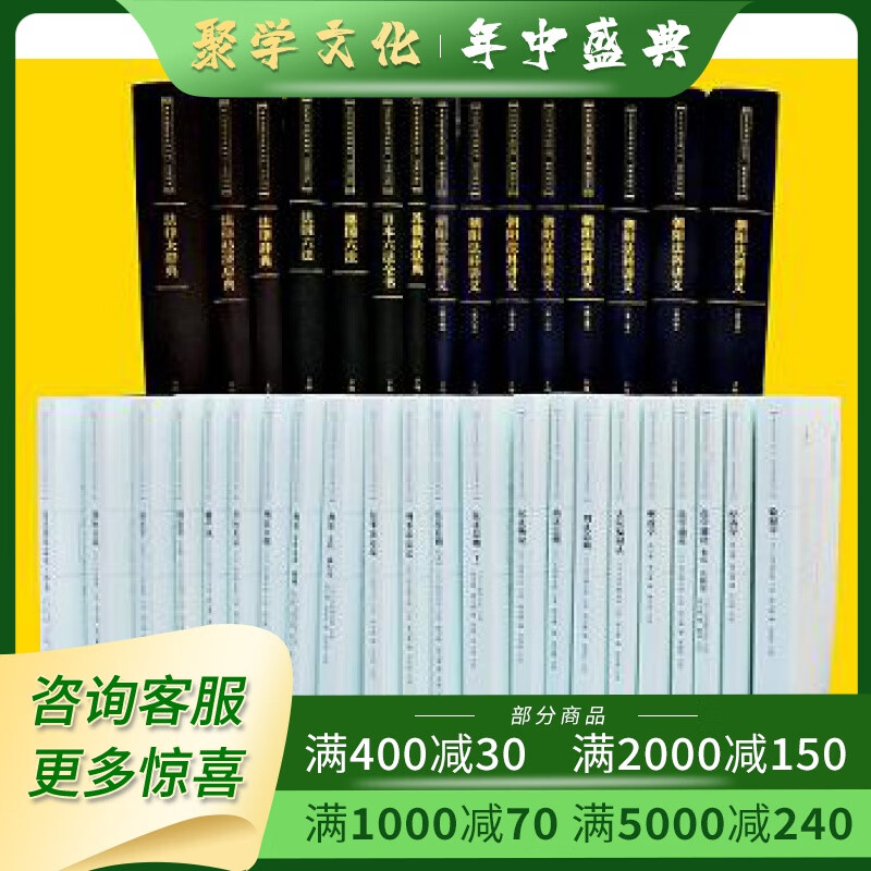 民国抗日战争史料丛刊 32开精装 全1200册 虞和平 原箱装 大象出版