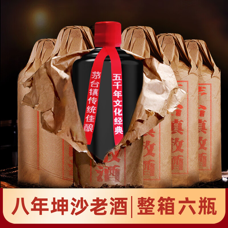 贵州茅台镇 土老二 酱香型白酒整箱特价500ml*6瓶装粮食坤沙老酒送礼