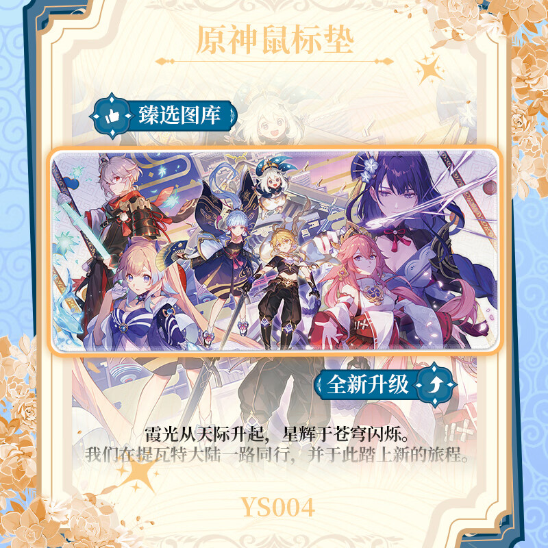 键盘桌垫二次元动漫护腕宿舍办公学生游戏鼠标垫 ys004 900*400*5mm