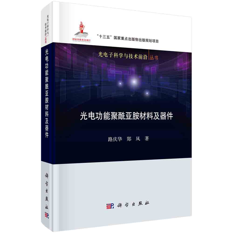 科学出版社电工电气商品,价格走势和购买指南
