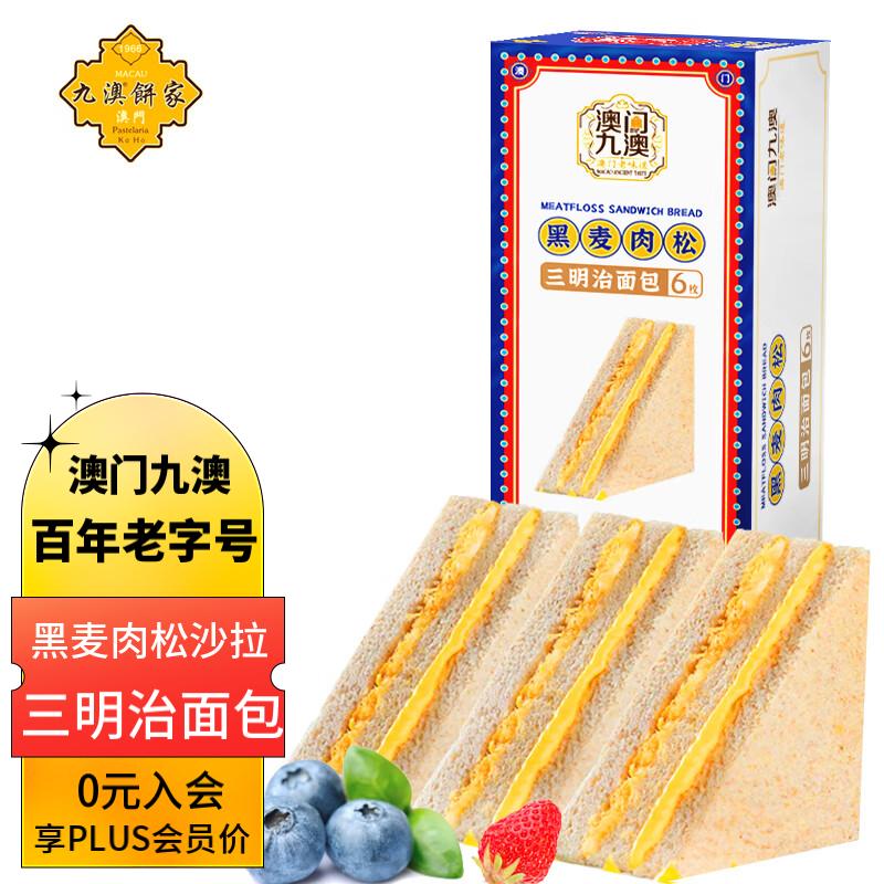 糕点点心历史价格查询网站|糕点点心价格比较