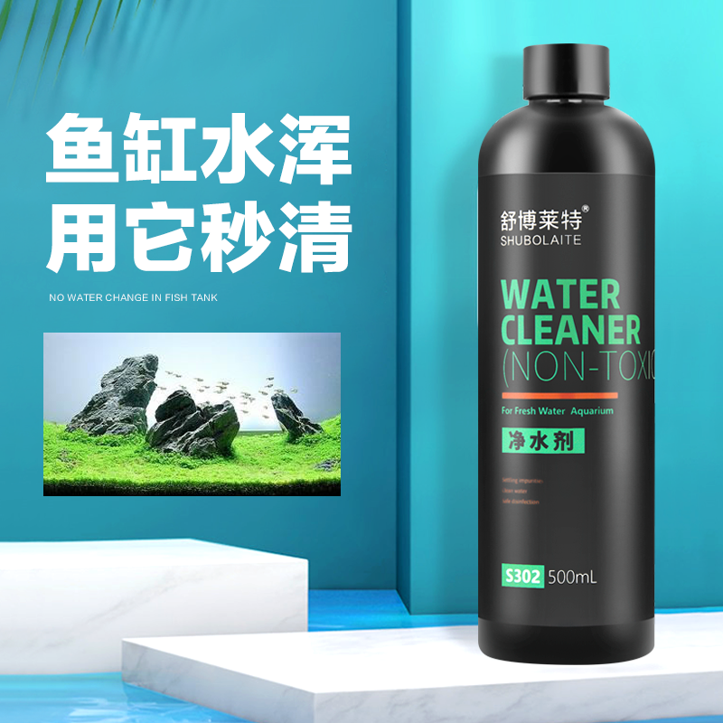 大家觉得舒博莱特（SHUBOLAITE）鱼缸净水剂质量怎么样，同事和我使用分享