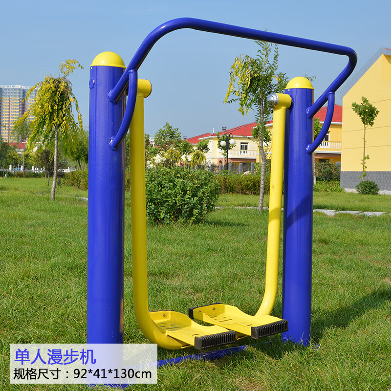 魅扣 户外健身器材 室外小区广场公园健身路径老年人运动器材体育设施