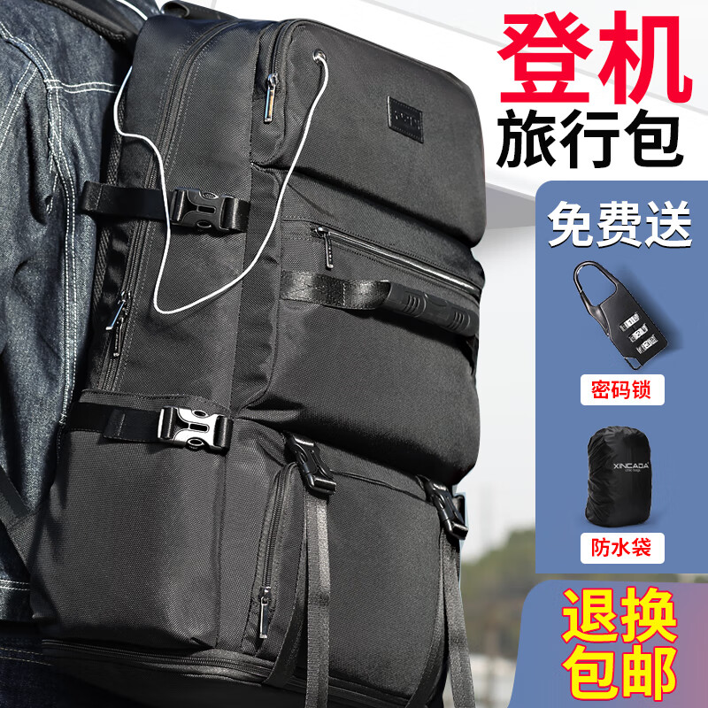 XINCADA旅行包男超大容量双肩包可扩容背包出差行李包户外运动旅游登山包 黑色（密码锁+防水罩）