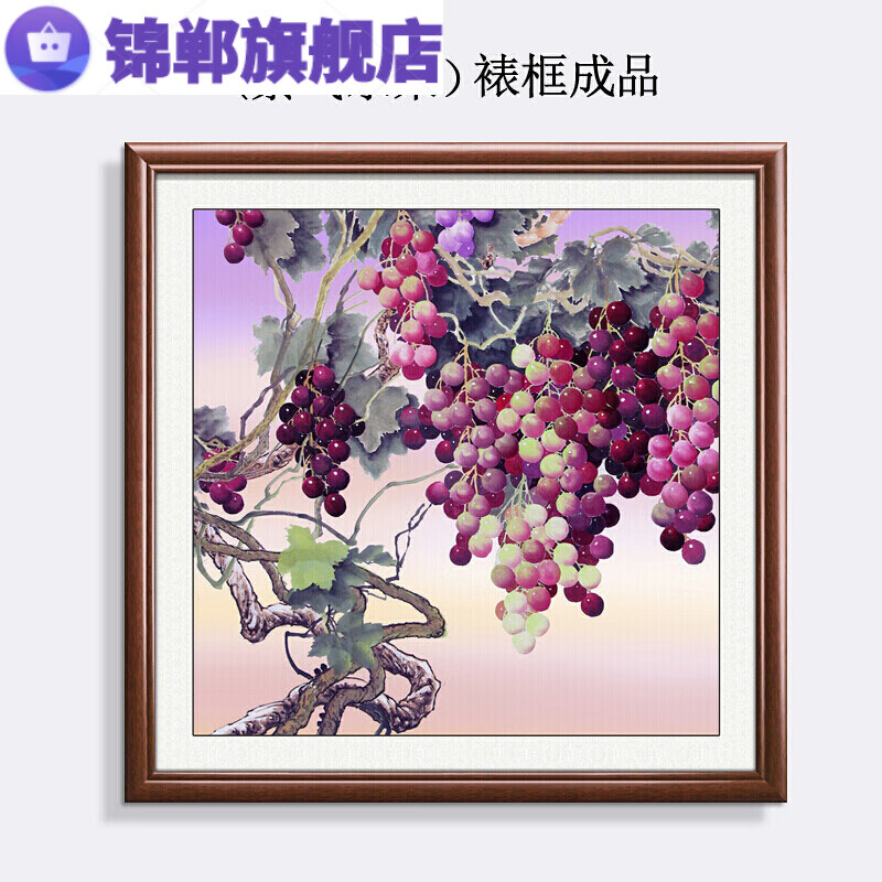 餐厅装饰画单幅厨房水果画葡萄饭厅挂画中式饭店墙画歺厅壁画 紫气东